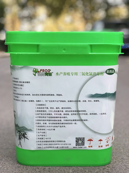 圣潔青蛙二氧化氯消毒劑 高效水體消毒與價格解析