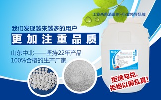 亞太或將成為殺菌消毒劑需求增長最快的地區 濟南中北
