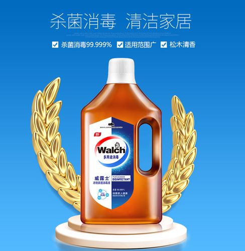 walch威露士金誠(chéng)專賣店